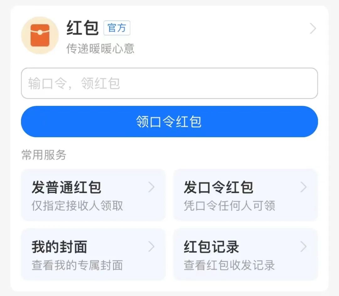 蒙对支付宝口令领走1万元红包,嫌疑人在广州被抓!