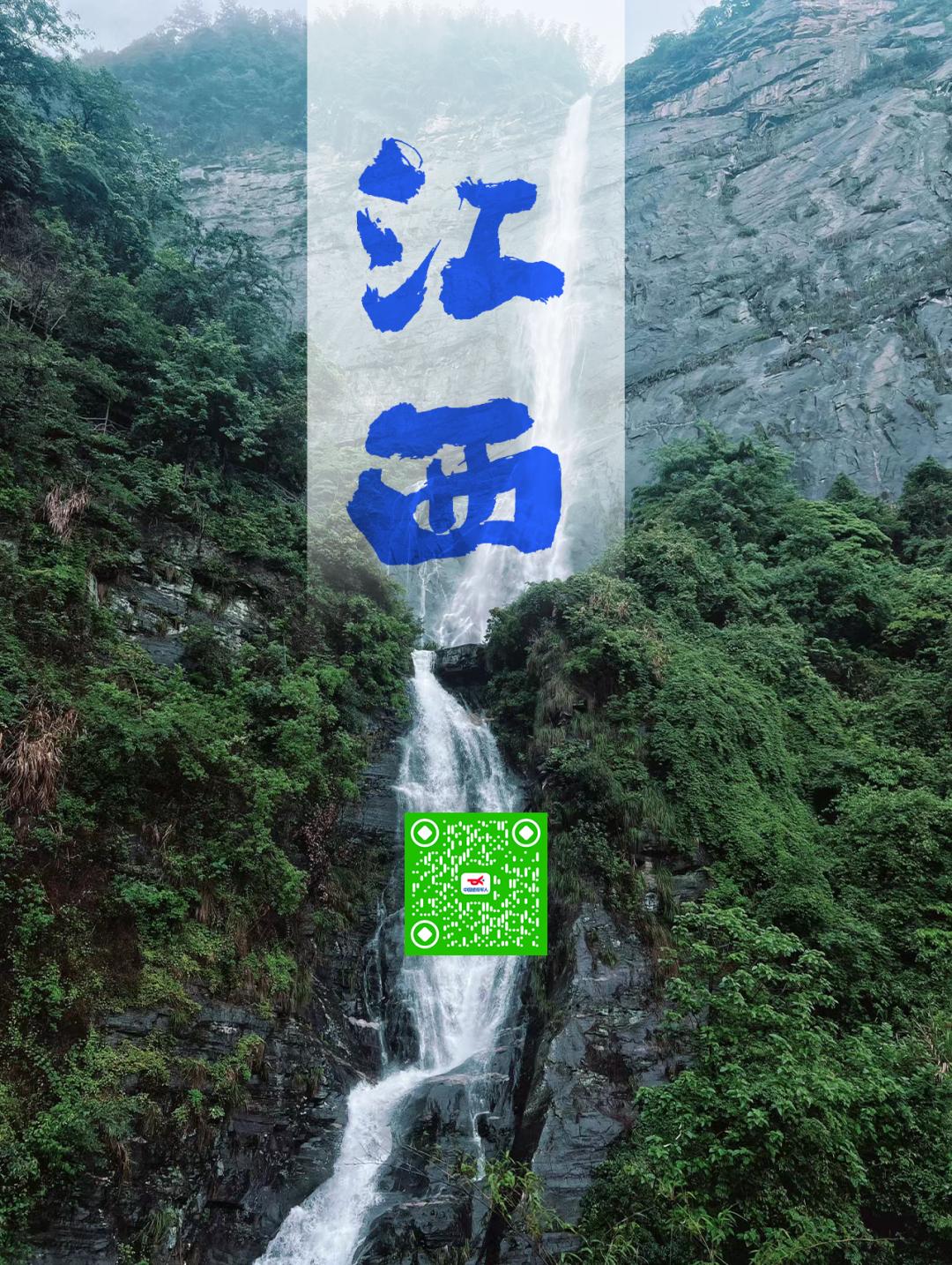 除了减免门票面向全国退役军人,"三属"···高山丘陵盆地大觉山,麻姑