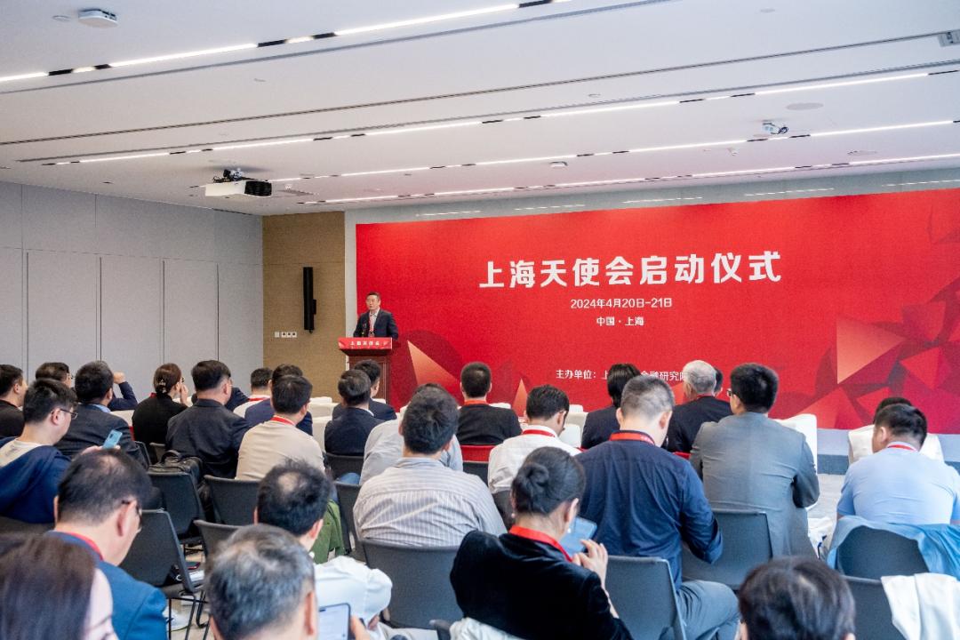 上海天使会,启动!