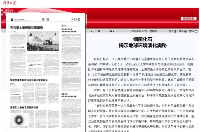 西北大学科研团队重要发现!