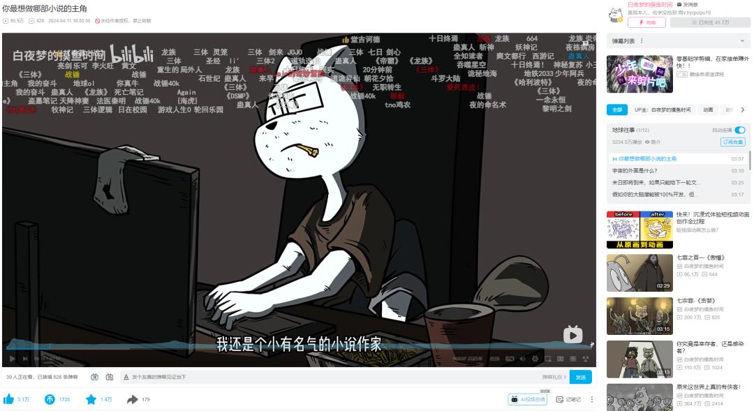 ai圈的真实商战,正在b站up主中打响