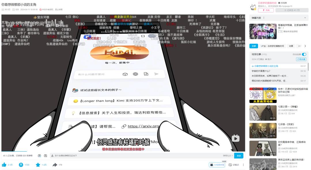 ai圈的真实商战,正在b站up主中打响