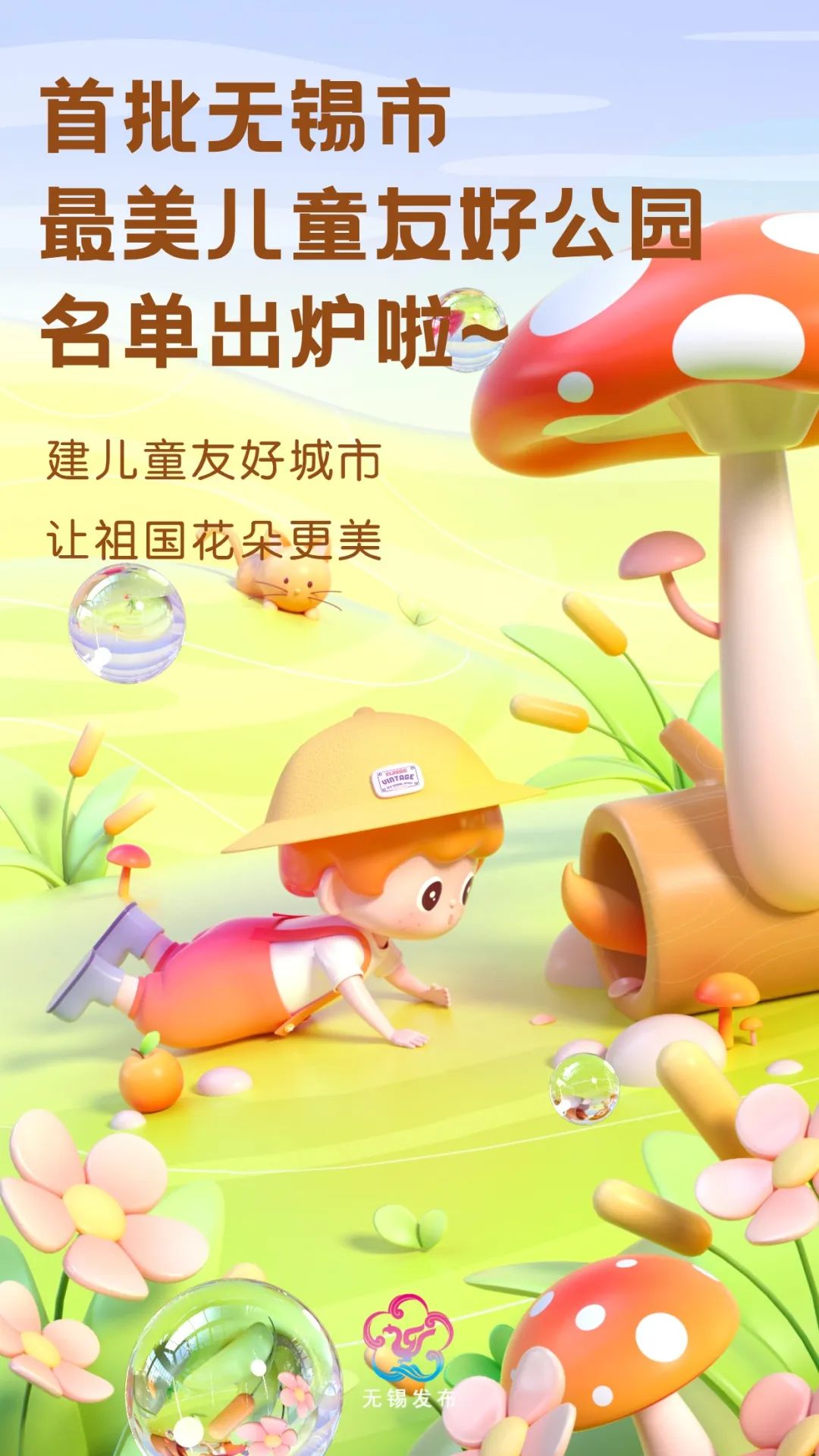 大部分免费!逛22起22来22