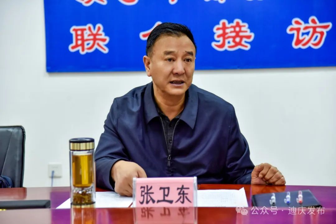 张卫东在接待来访群众时强调 奋力开创新时代新征程信访工作新局面