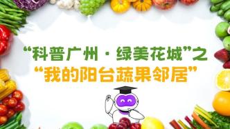 活动报名 | “我的阳台蔬果邻居” 读书日特别版来啦！