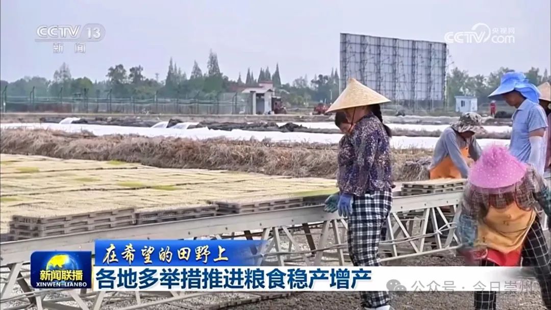 刚刚,崇州又上《新闻联播》