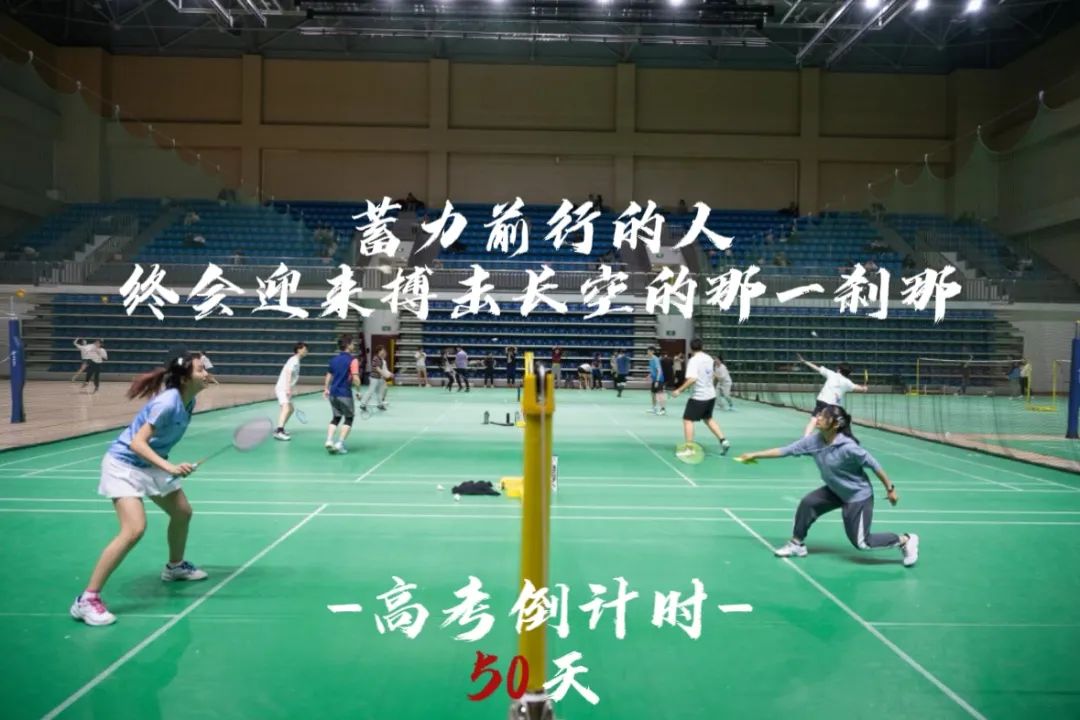 高考倒计时50天 | 嘿,北师大想跟你见个面