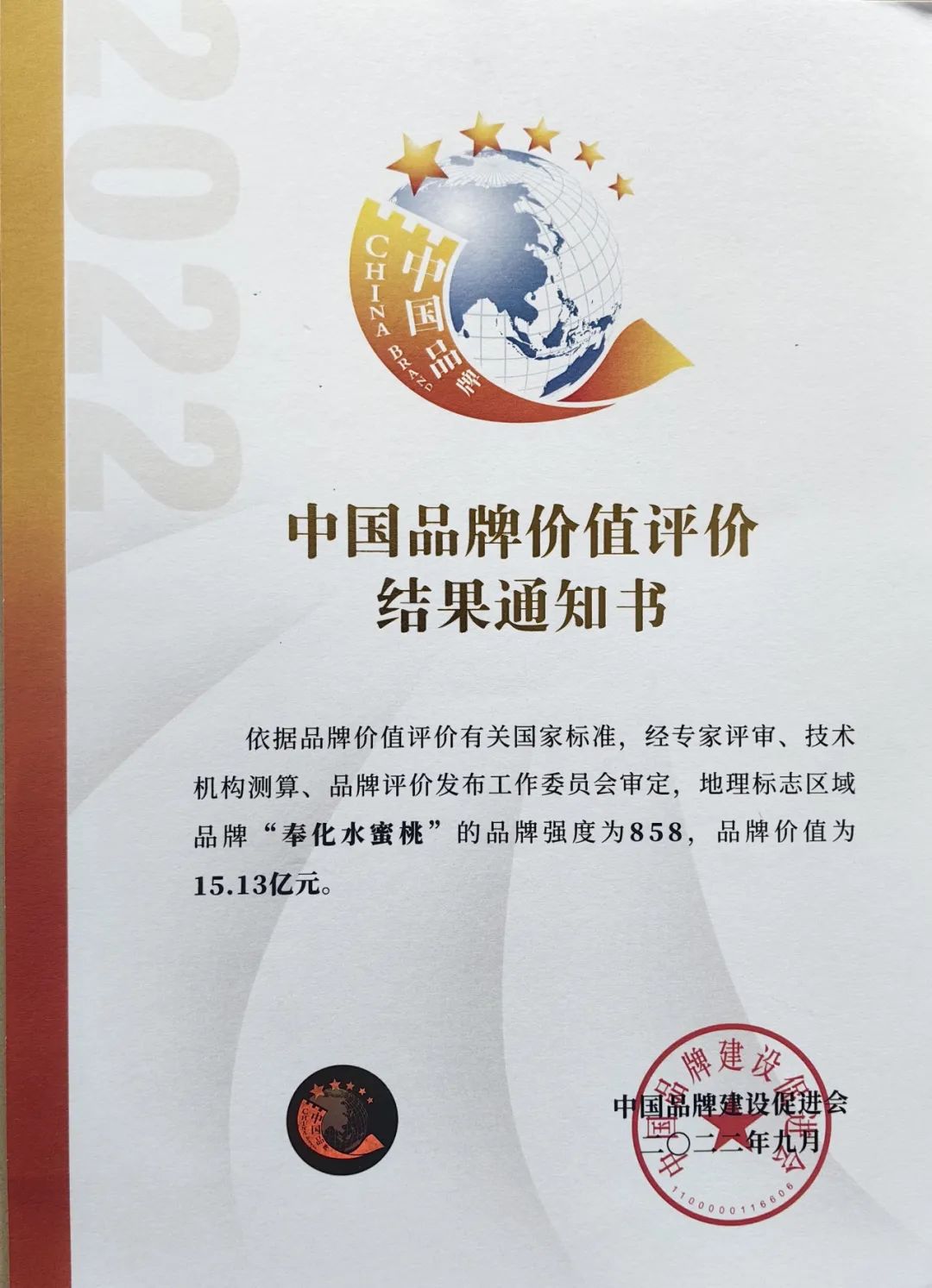 不是所有水蜜桃都叫"奉化水蜜桃"