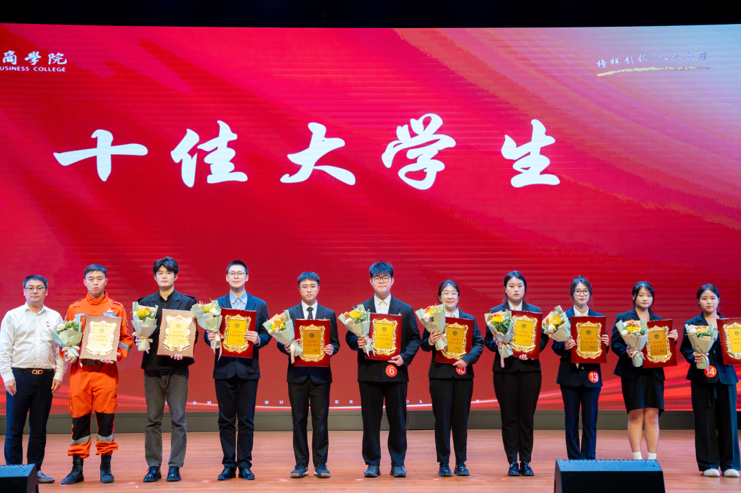 师生范儿|2024年度"十佳大学生"名单揭晓