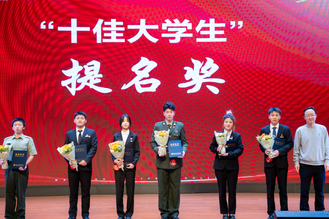 师生范儿|2024年度"十佳大学生"名单揭晓