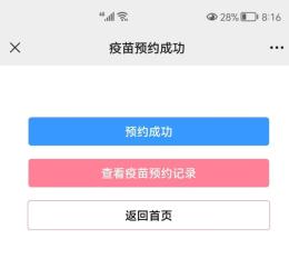 九价hpv疫苗可预约了!时间为