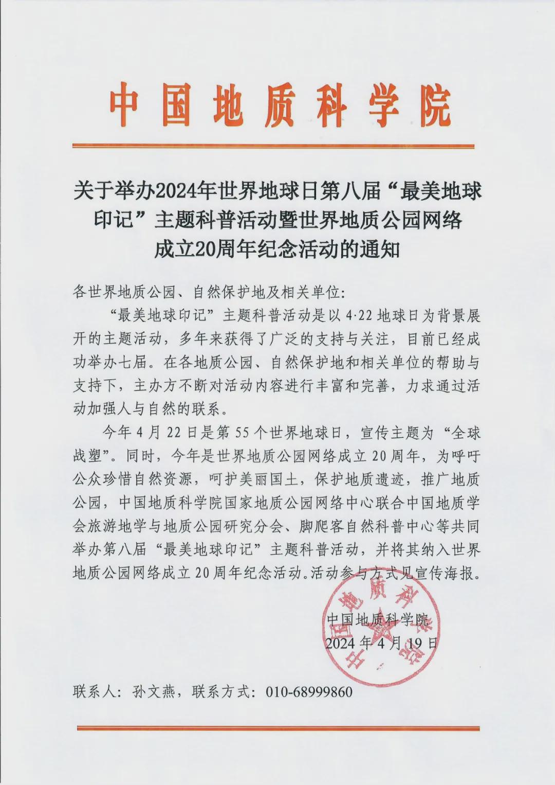 找寻大地的韵律 | 4.