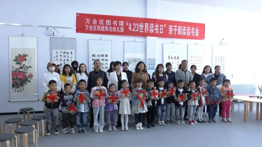 23世界读书日 | 万全区图书馆联合铁建阳光幼儿园举办亲子阅读读书会
