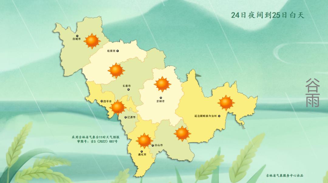 冷空气携降雨来袭!将影响吉林省这些地方