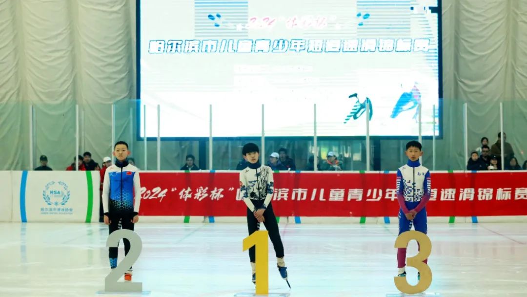 冰雪同梦 亚洲同心|哈市儿童青少年短道速滑锦标赛在新区举行