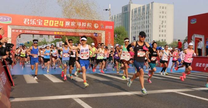 君乐宝2024保定马拉松圆满举办