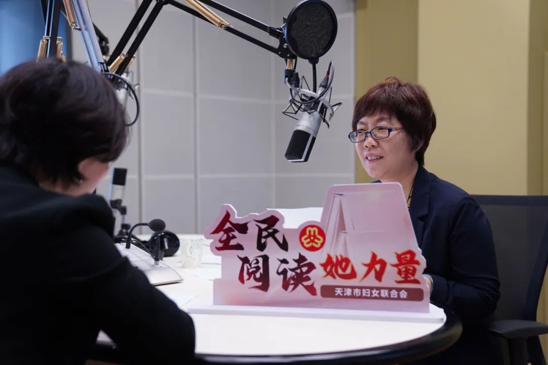 大学女教授协会秘书长刘艳丽,共同做客天津新闻广播《海河书香》栏目