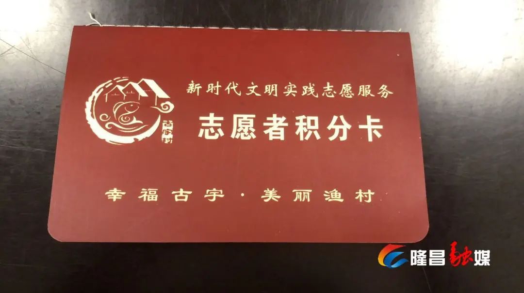 志愿者积分卡记录情况明确积分对象主体为村(居)民,将积分计入家庭