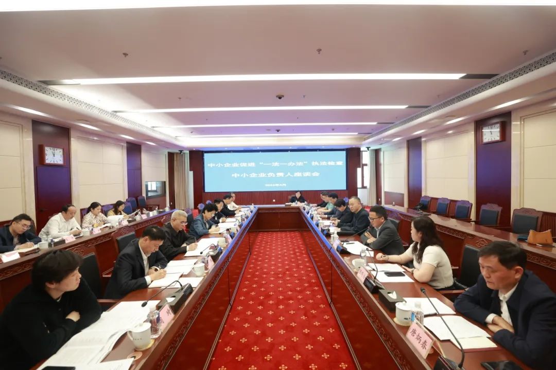 乌兰在长沙开展中小企业促进"一法一办法"执法检查