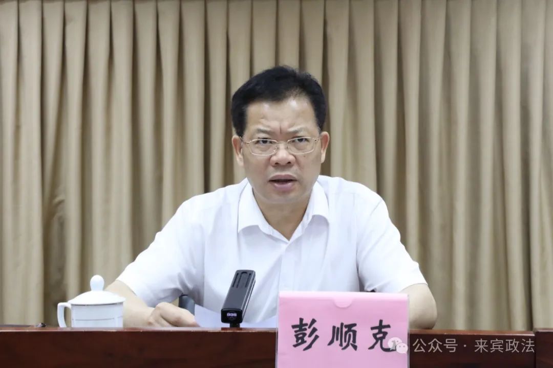 市人民政府副市长,市公安局党委书记,局长李泽进参加会议,市人民检察