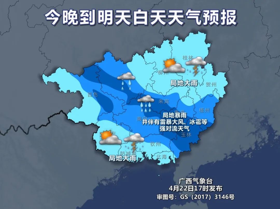 今年广西首场大范围暴雨强对流天气过程结束