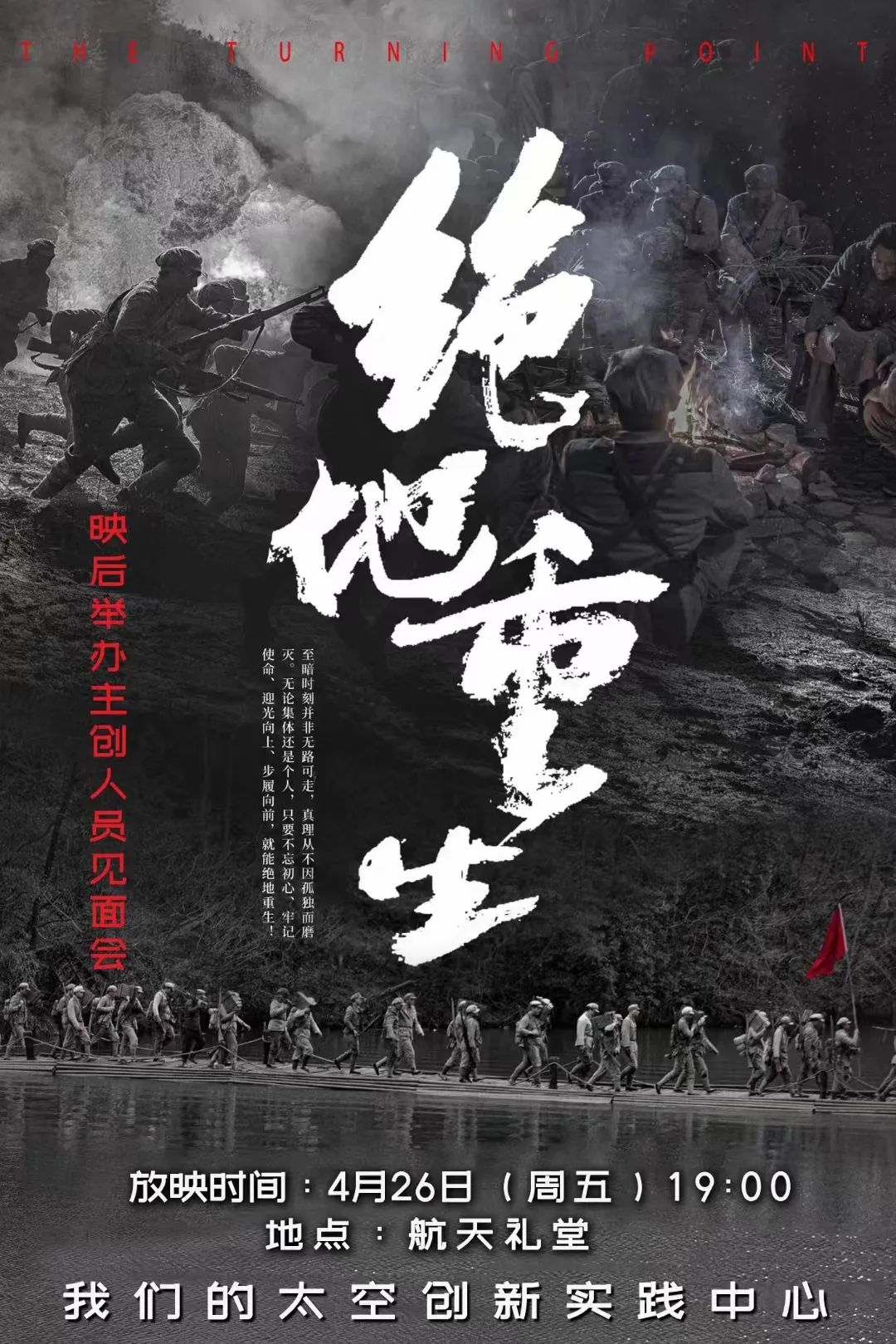 第9个中国航天日 | 北京航天城,连续5晚安排放电影