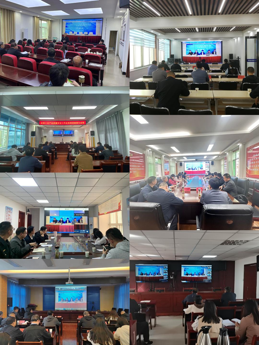 培训筑基强能力 靶向发力提质效 ——省市场监管局举办全省工业产品质量工作业务培训班