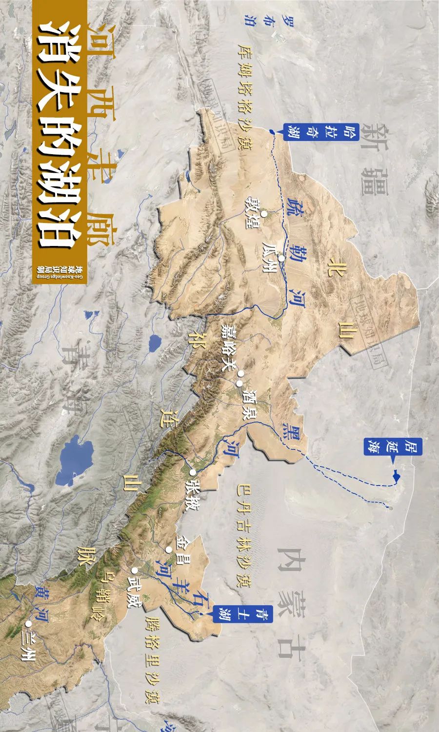 滋养着河西走廊的疏勒,黑河和石羊三条河流,连自己的尾闾湖都要保不住