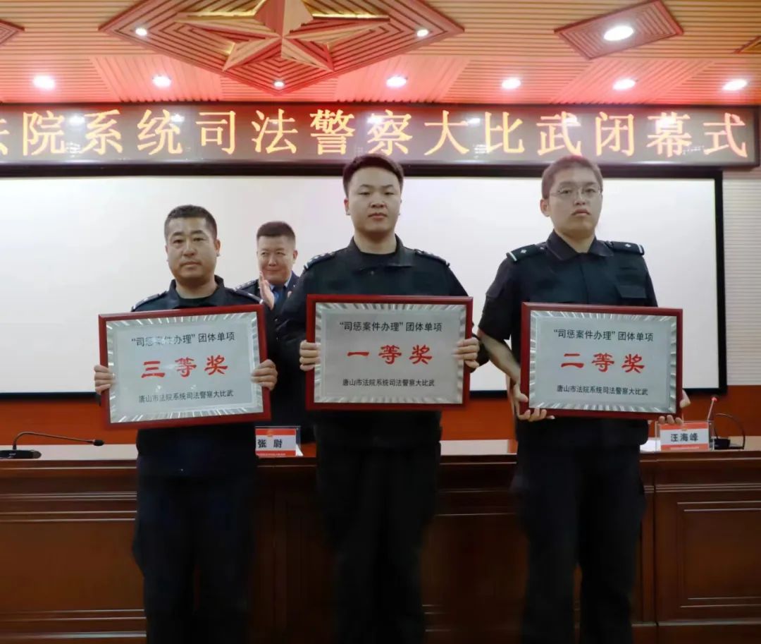 迁西法院代表队麻建超,晏文强,张家华,韩志明,张伟明,赵金明,李金泓