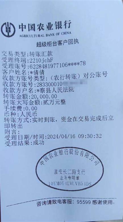 被告人安某某因犯掩饰隐瞒犯罪所得,犯罪所得收益罪,经刚察县人民法院