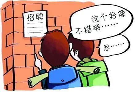 永永普法┃在校大学生能否与用人单位形成劳动关系?