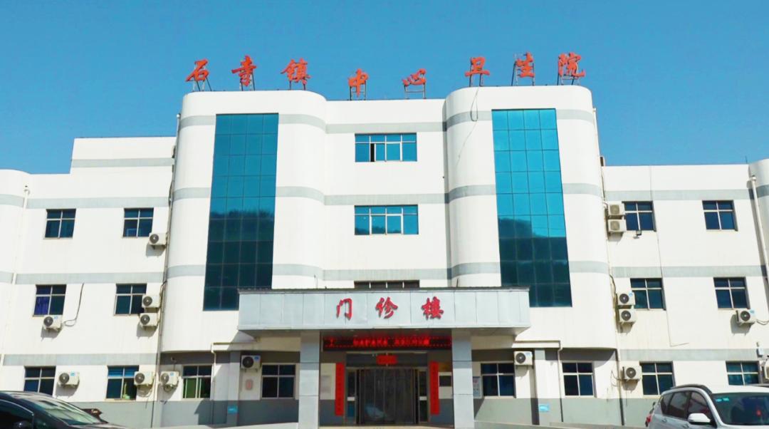 得知卫生院有了中医馆,并且疗效还不错,和家人商量后,到石寺镇中心