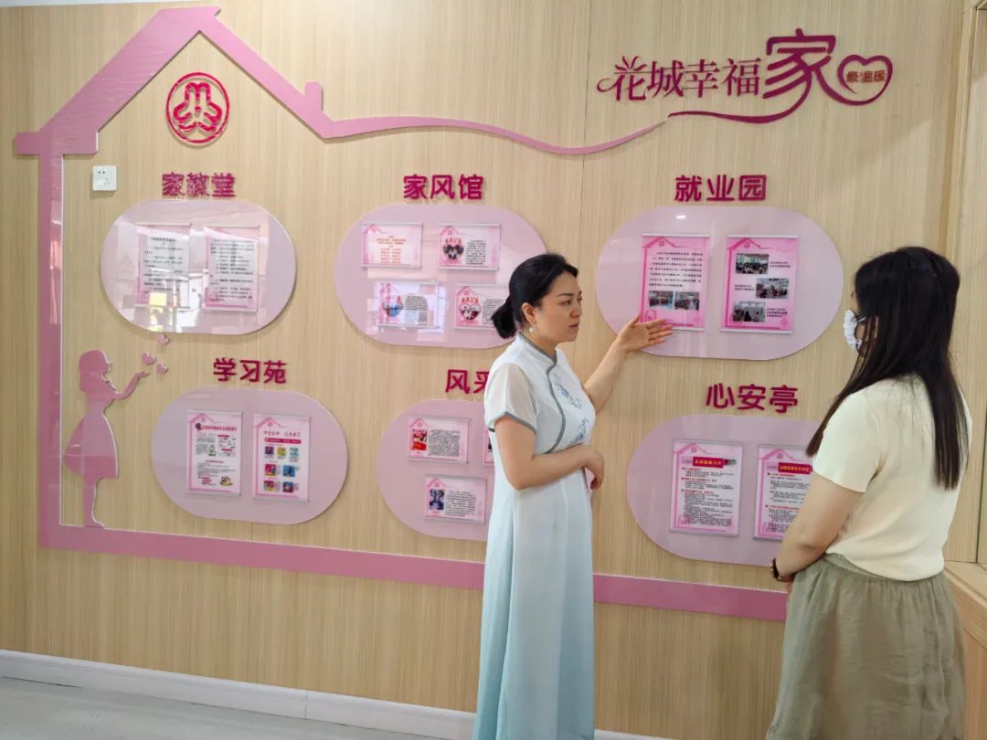 诚邀广大妇女姐妹就近就便来到妇女之家,妇女微家,看看娘家