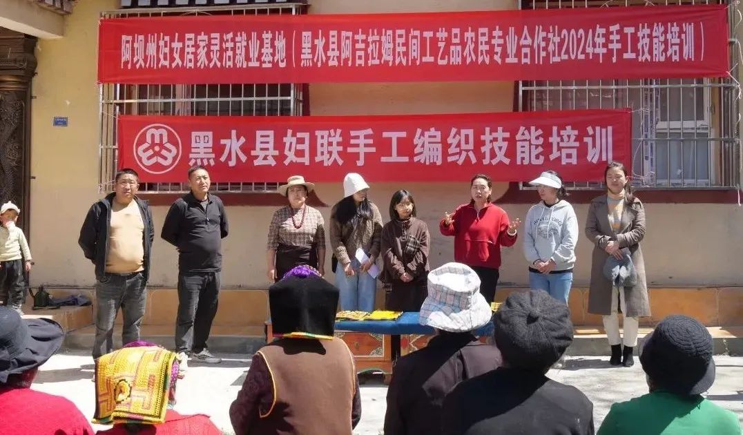 【乡村振兴 巾帼行动】黑水县妇女居家灵活就业培训圆满结束