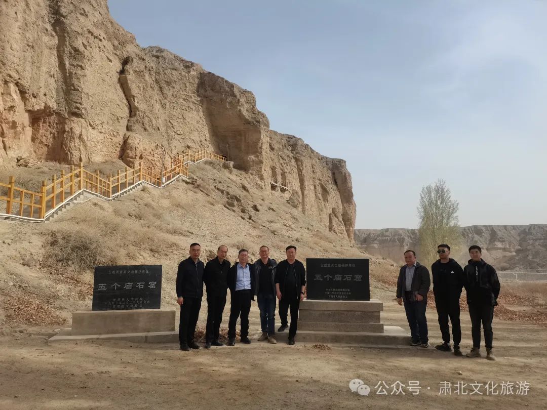 市委市政府督导专班对肃北县文物保护工作进行专项督导