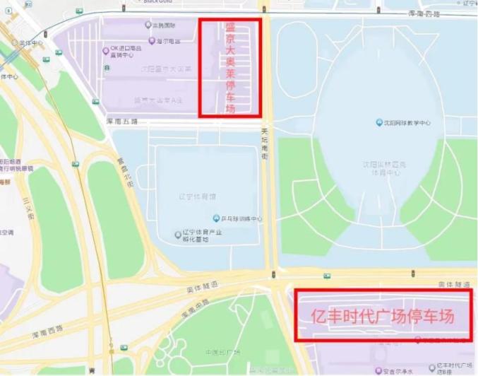 亿丰时代广场停车场:盛京大奥莱广场(地上 地下,可停放车辆约240ㄌ 