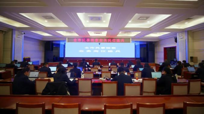 市检察院举办全市检察机关民事检察业务岗位"练兵"竞赛