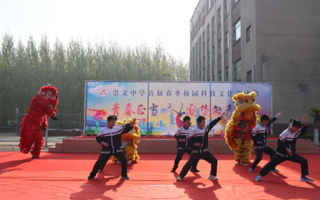 4月19日,高密市崇文中学举办了春季校园科技文化艺体节.