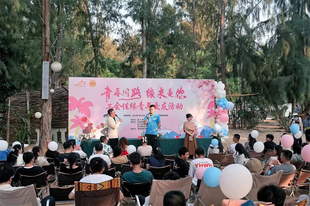14对成功牵手!这场青年交友活动在海尾沙渔塘浪漫开启