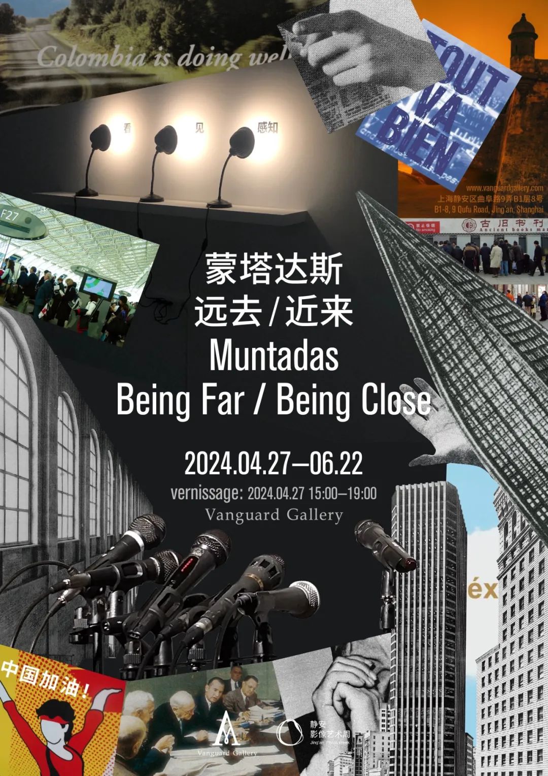映界·静安影像艺术周