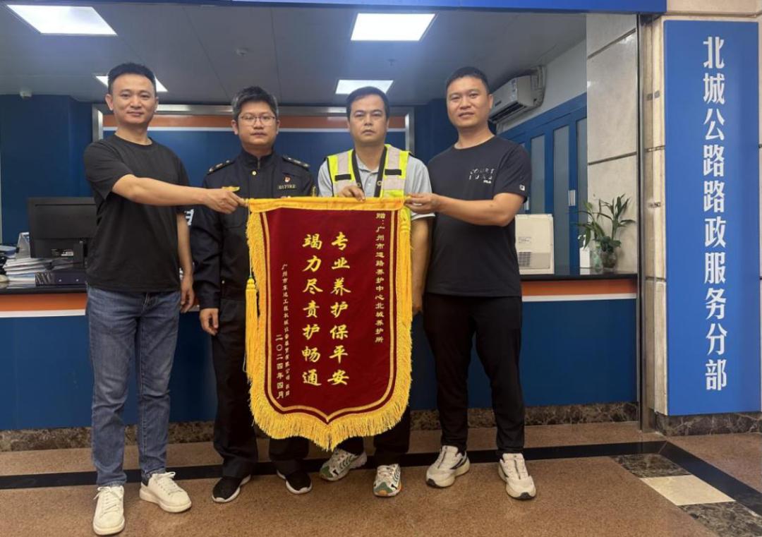 正能量 | 市道路养护中心北城养护所应急处置保畅通获赠锦旗表扬