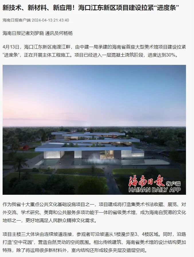 忠诚担当 使命必达 |中建一局服务海南自贸港建设成型起势_澎湃号·政