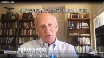 世界地球日发起人丹尼斯·海斯寄语2024中国区活动 | 绿会国际环境基金主办
