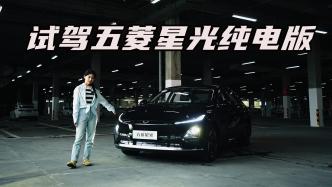 試駕五菱星光純電版
