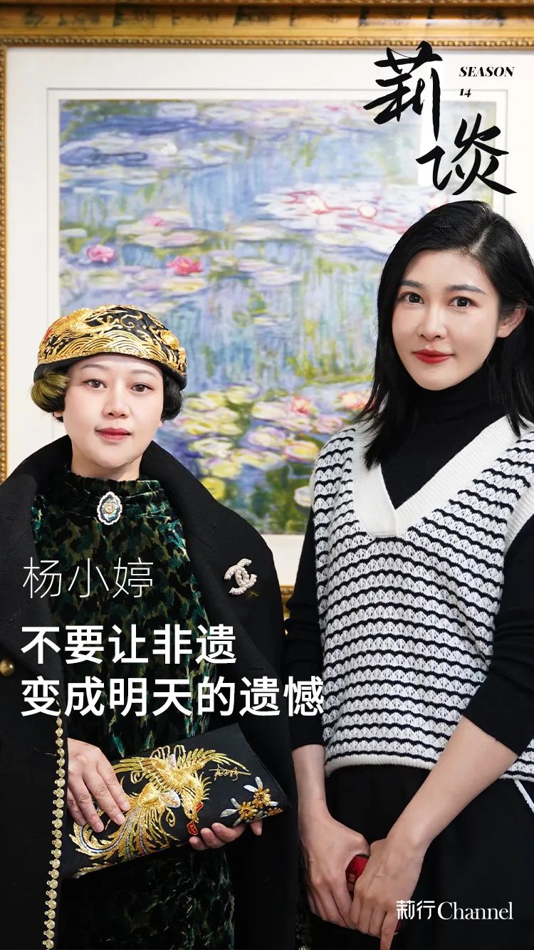 专访杨小婷 |  非遗文化传承到现在,不是为了待在博物馆里