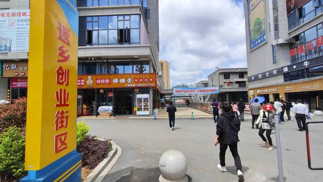 镇雄聚焦人力资源优势 激发返乡创业活力 实现"三业"联动