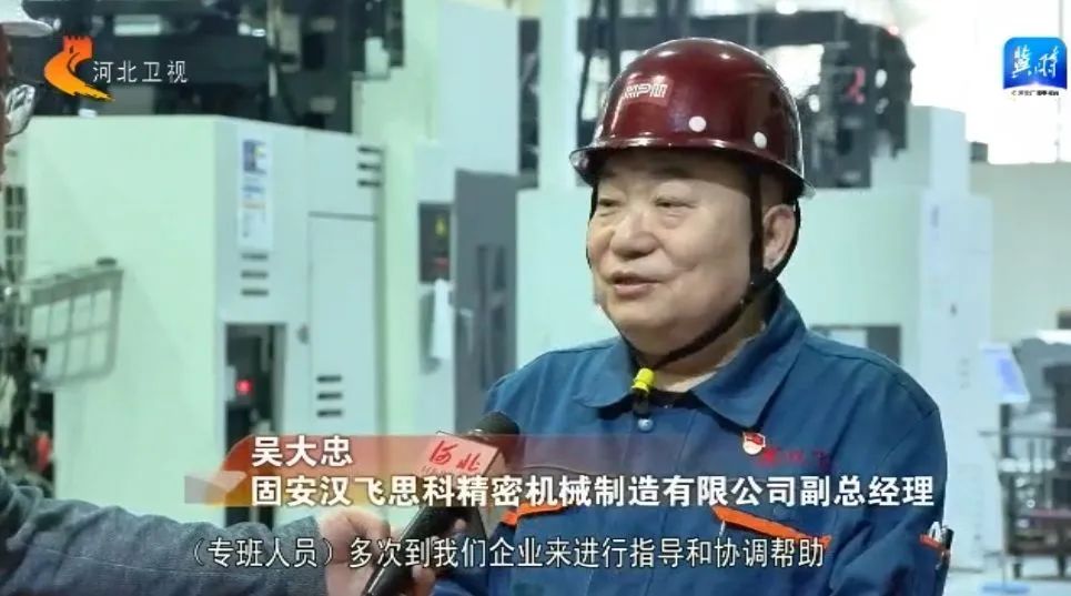 固安:创新环境"上台阶" 企业发展增动能