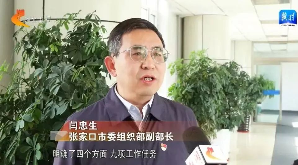 河北:高度重视 精心组织 推动党纪学习教育走深走实