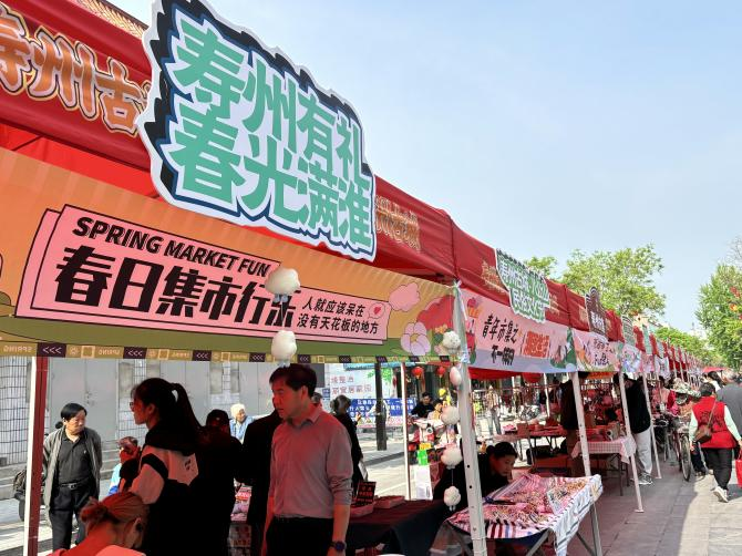 快乐出摊 寿县青年集市开市啦!