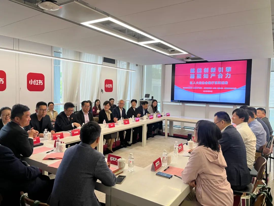 这个区人大举办"法治会客厅"首场活动,关注数字经济时代的知识产权